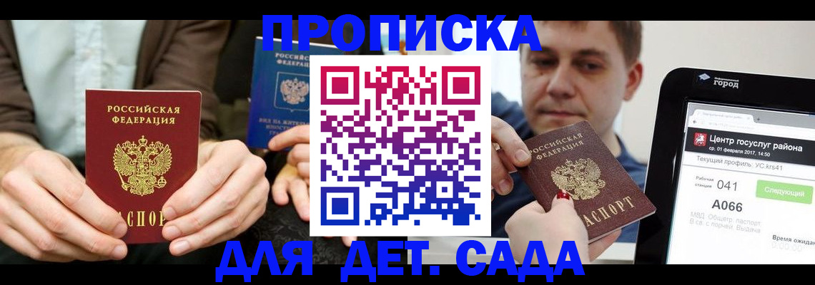 временная регистрация госуслуги в Кунгуре