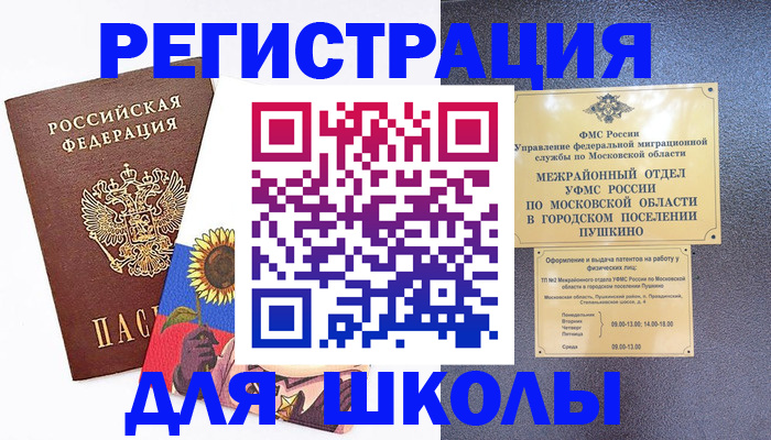 прописка регистрация в Кунгуре