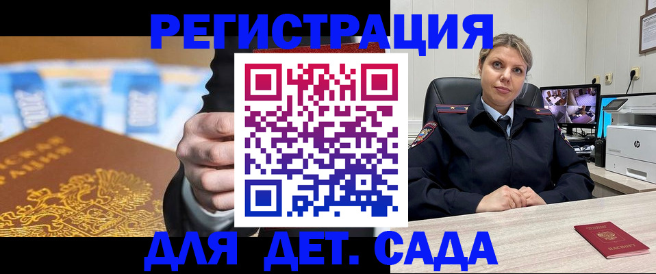 прописка паспорт в Кунгуре