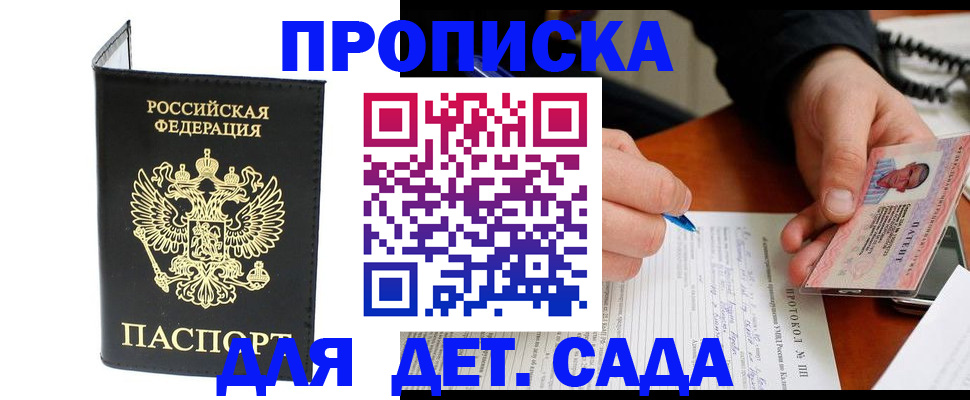 прописка от собственника в Кунгуре