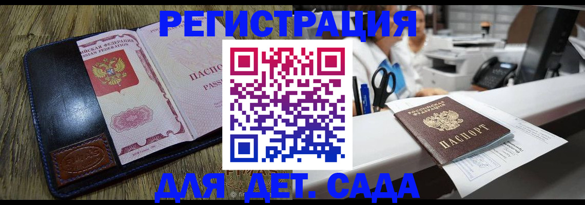 прописка законно в Кунгуре